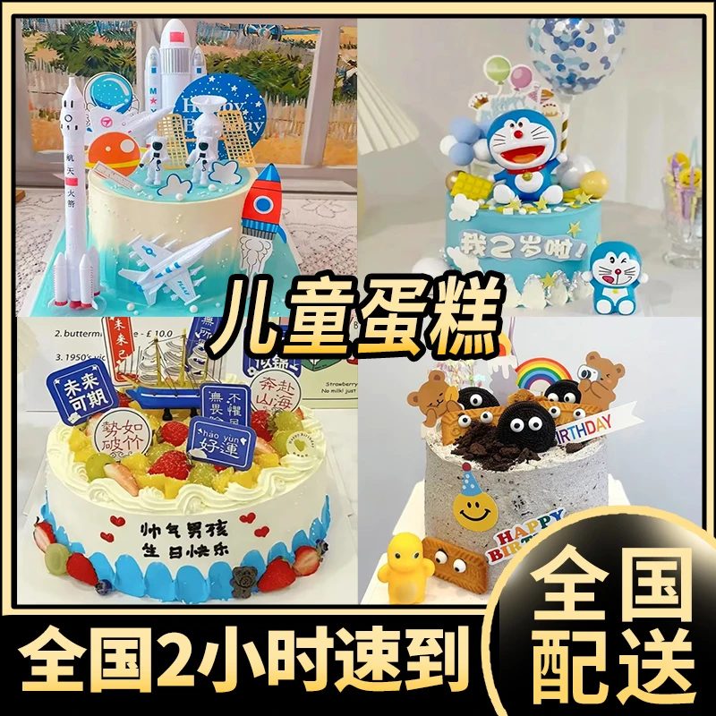 抖音团购新鲜水果奥特曼男孩儿童周岁蛋糕网红定制全国同城配送