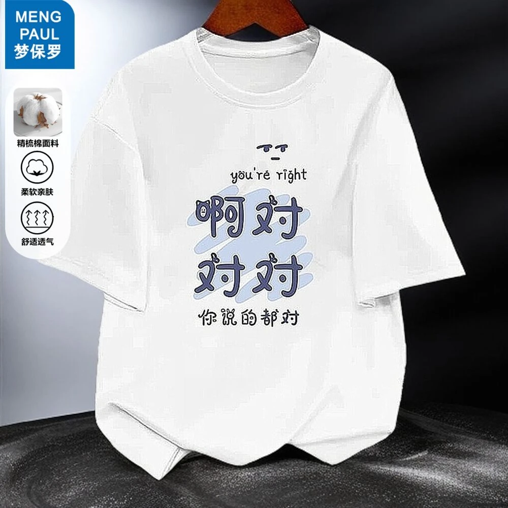 夏季棉款短袖t恤男式高级感男装圆领宽松ins潮流休闲半袖体恤衫