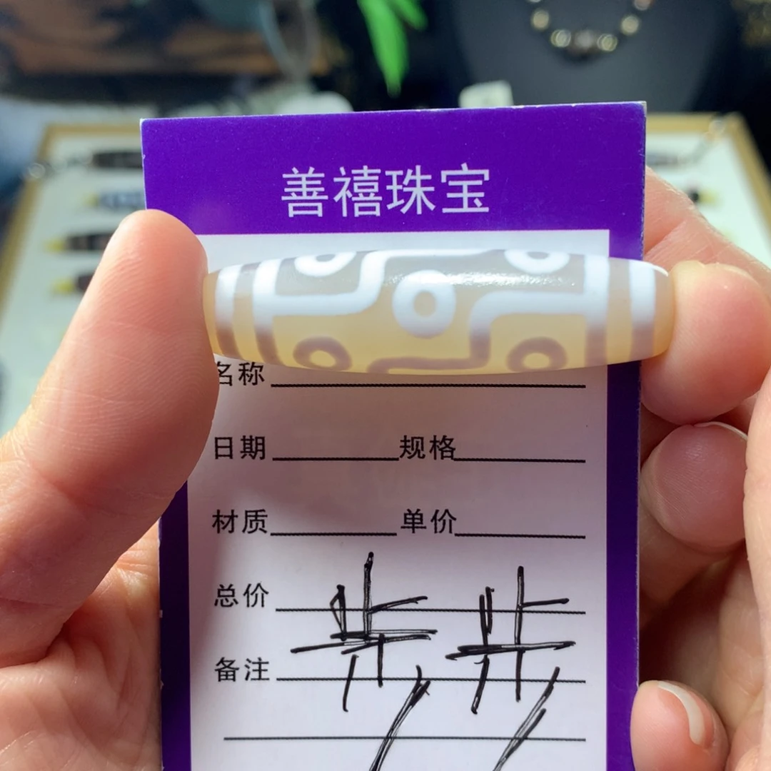玛瑙/玉髓颈饰未镶嵌烟***?人工烧制玛瑙