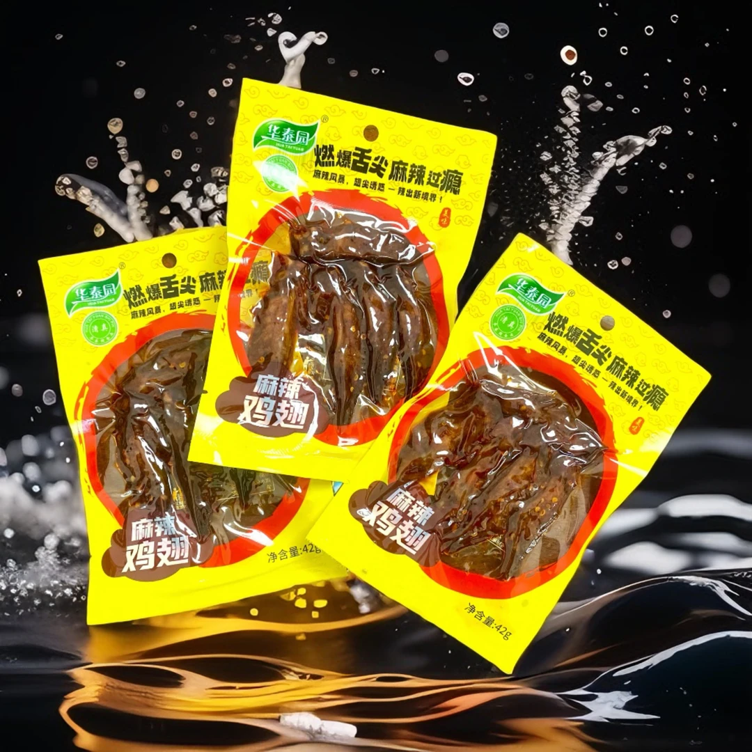 纳家营清真麻辣鸡翅开袋即食辣爽美味42g（包邮）