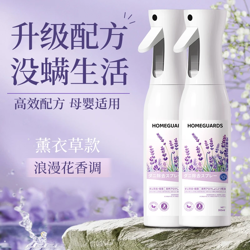 植物除螨喷雾剂床上去螨虫免洗杀菌家用除螨剂母婴喷雾除螨虫神器
