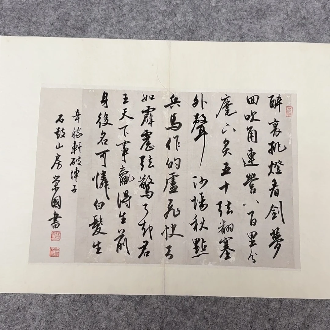 书法国展书家45+34