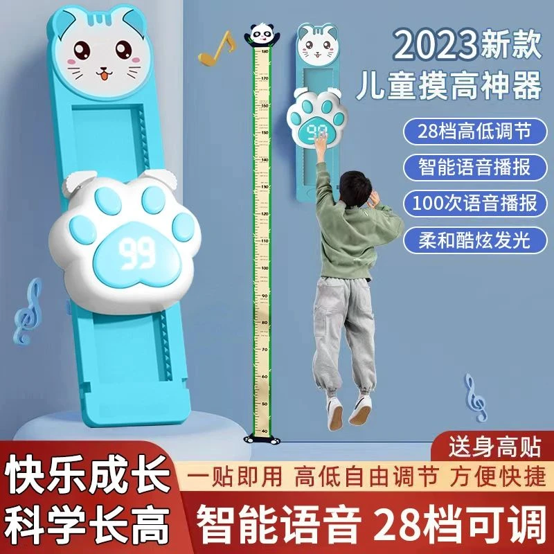 新疆摸高跳儿童长个子增高助长训练神器快速增助长高跳跃拍拍