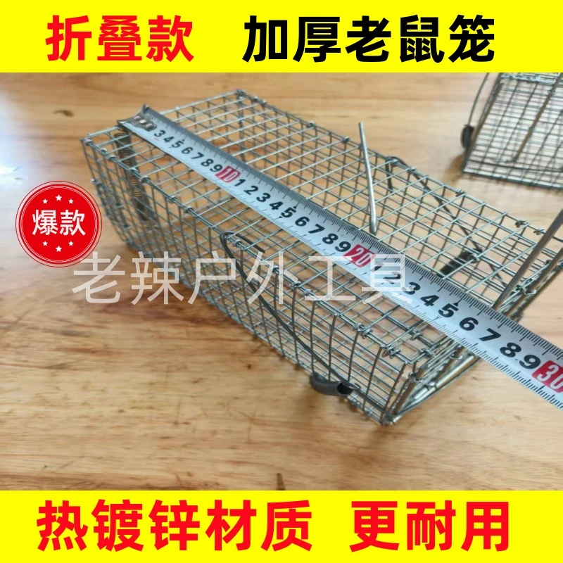 新款折叠老鼠笼可折叠加厚鼠笼热镀锌笼子防逃脱鼠夹户外工具
