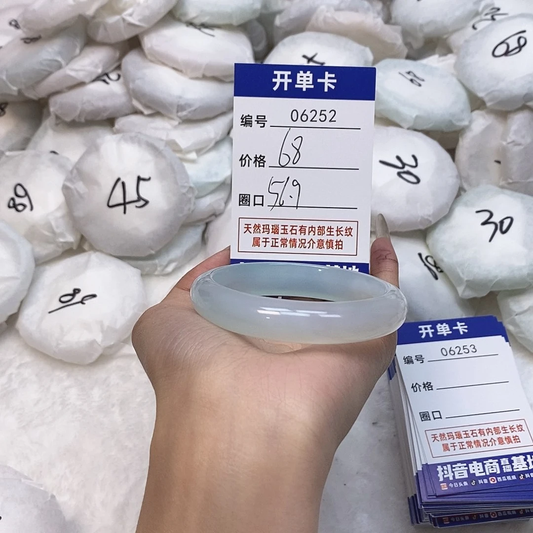 玛瑙/玉髓手镯未镶嵌252