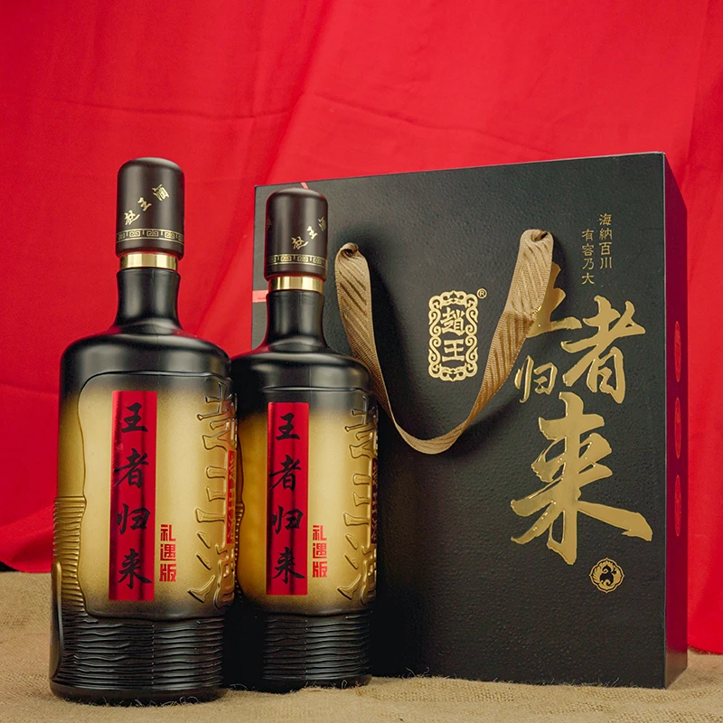 赵王王者归来礼遇版两瓶礼盒装高端送礼星光大典专属40.8度1000ml