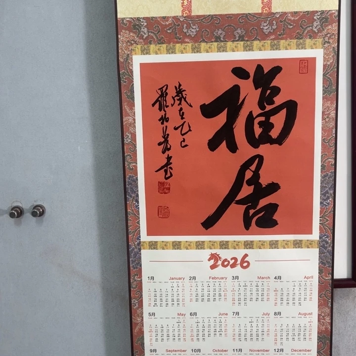 书法罗柏发老师的作品