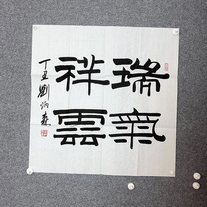 快来看看你的作品