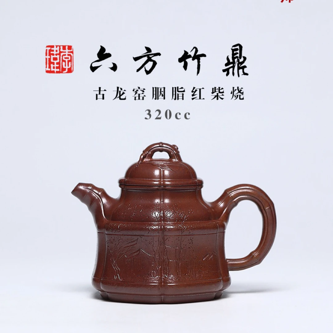 国大、省大重器《六方竹鼎》 320cc 李玮作品