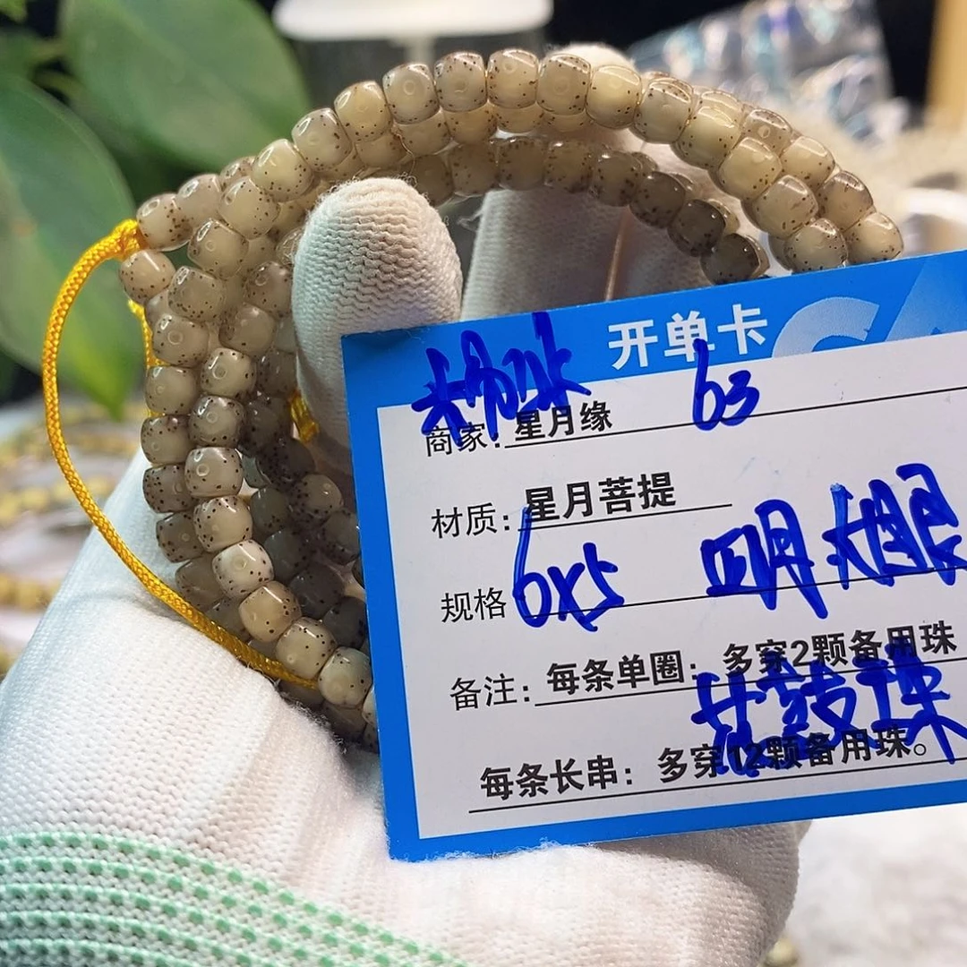 星月菩提吊坠63::::::::::::::::::