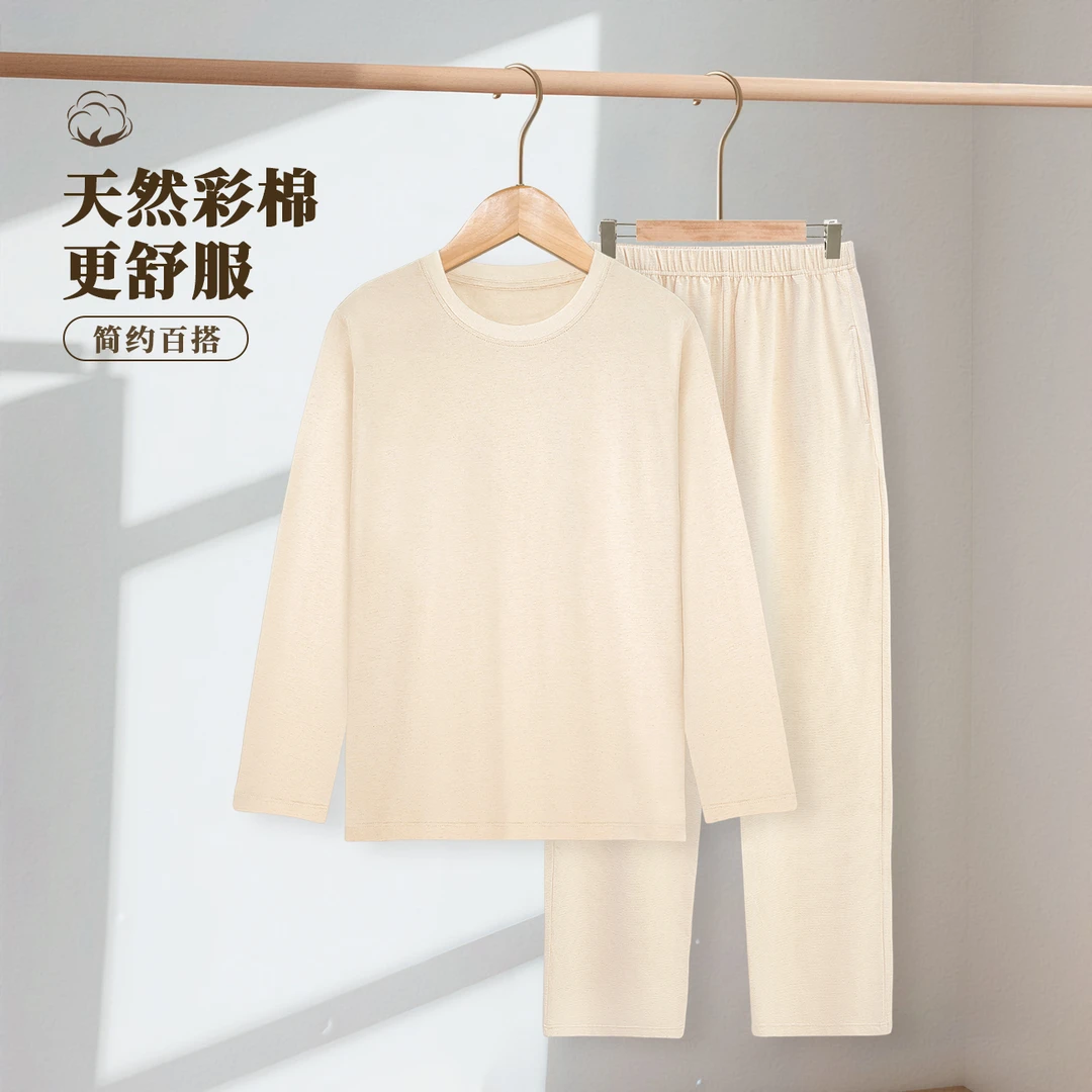 【中国彩棉】天然彩棉男长袖睡衣套装2563