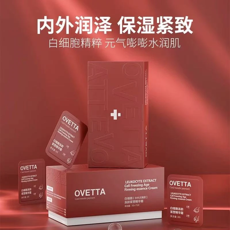 OVETTA补水保湿胶原蛋白次抛精华霜