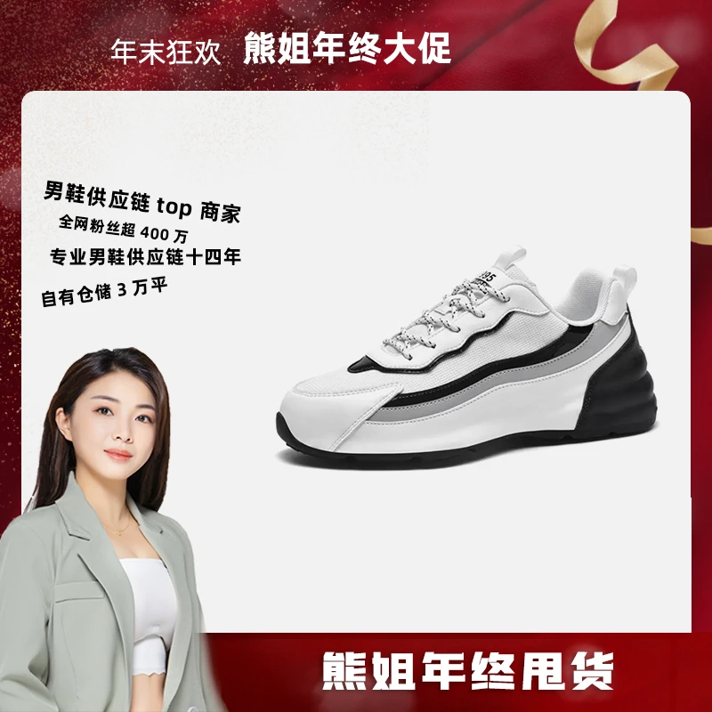 【熊姐福利】6962 时尚防滑耐磨休闲鞋