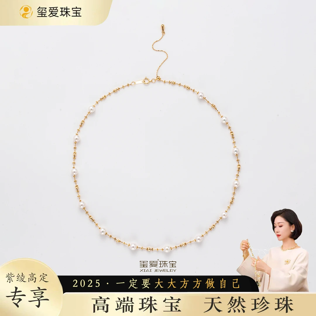 【紫绫定制ZL-16047】18K金  时尚百搭 海水akoya项链满天星 5-6mm