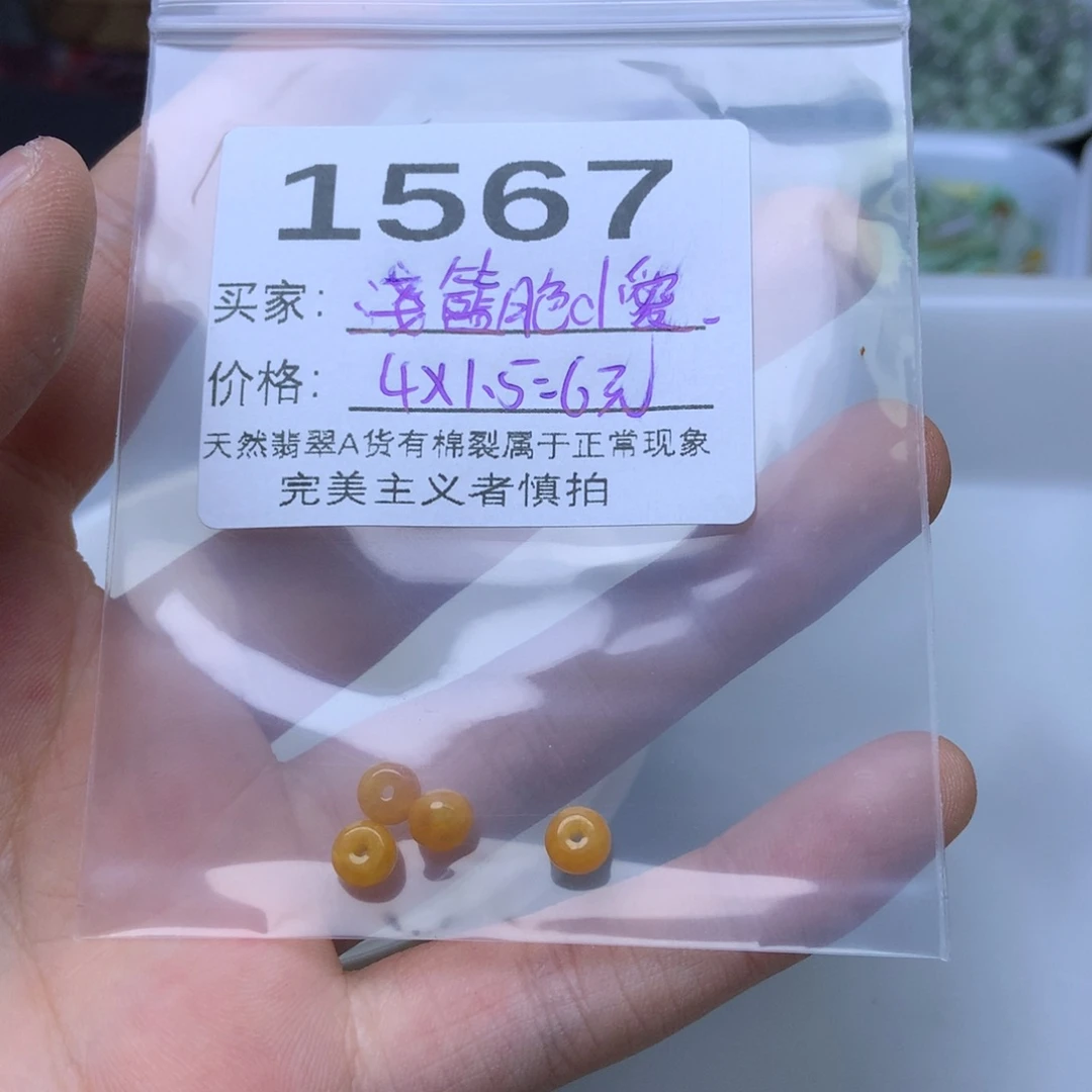 散珠翡翠淺****_翡翠珠珠