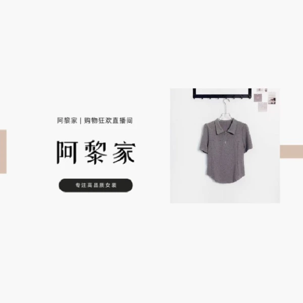 【#2552】（源头工厂）夏季时尚百搭2025新款洋气减龄上衣
