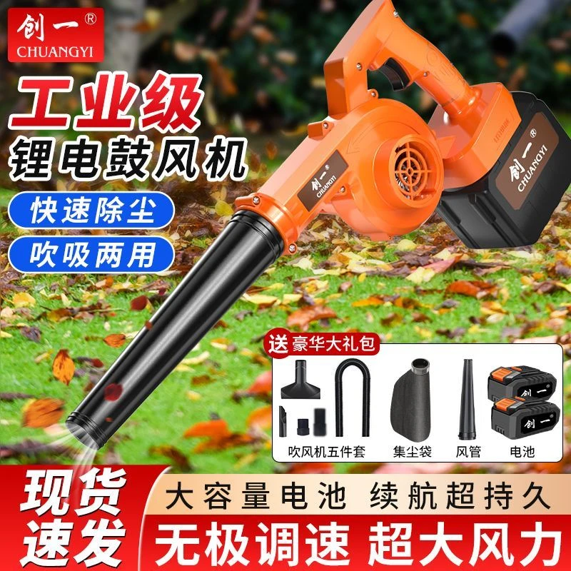 创一锂电吹风机除尘器大功率吹吸喷家用暴力强力鼓风机吹电脑机器