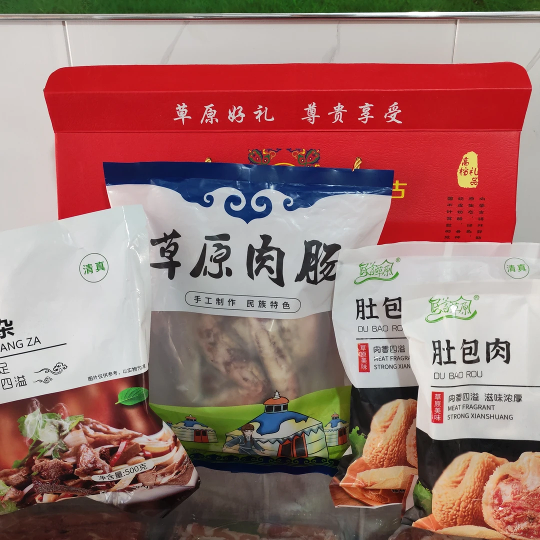 内蒙牛羊肉特产礼盒6斤装