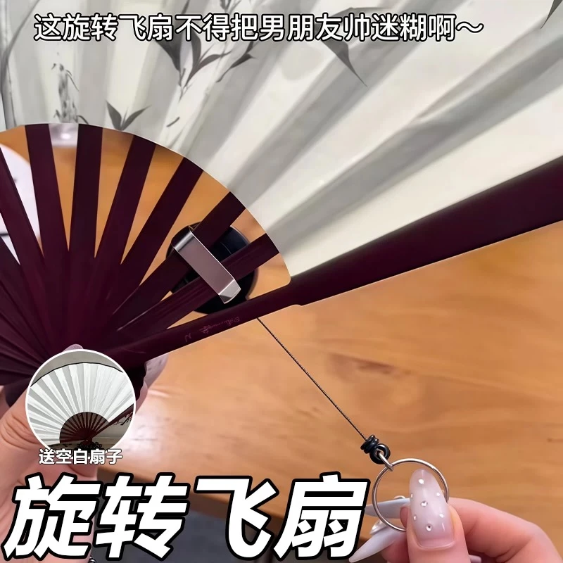 旋转飞扇道具回旋魔术迷你伸缩扣透明线变魔术cosplay转扇子玩具