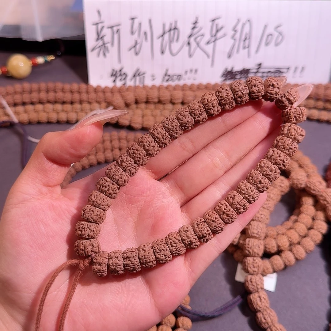金刚菩提手串福利老树平细藏式