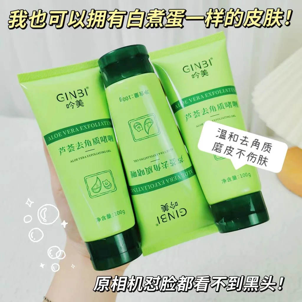 芦荟补水保湿2件套