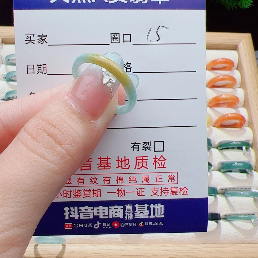 翡翠未镶嵌戒指天然