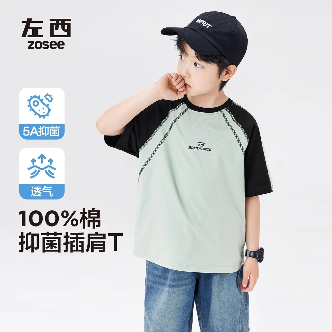 【绿豆汤】左西男童全棉抑菌2025新t恤撞色插肩运动短袖黑白透气