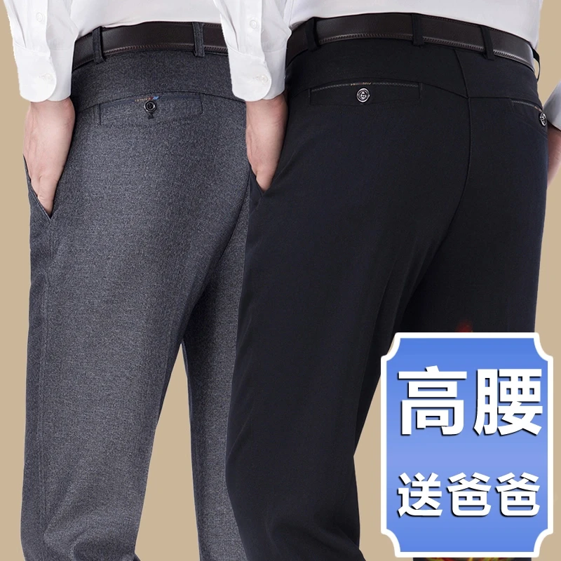 春秋厚款爸爸裤子西裤抗皱中年男士宽松中老年人休闲裤男装外穿裤