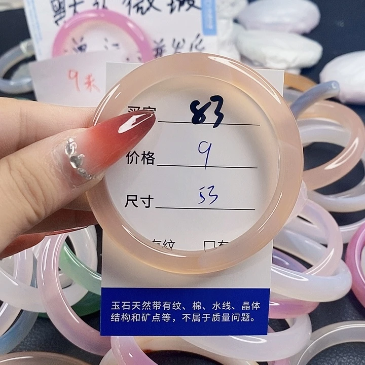 手镯玛瑙/玉髓未镶嵌83