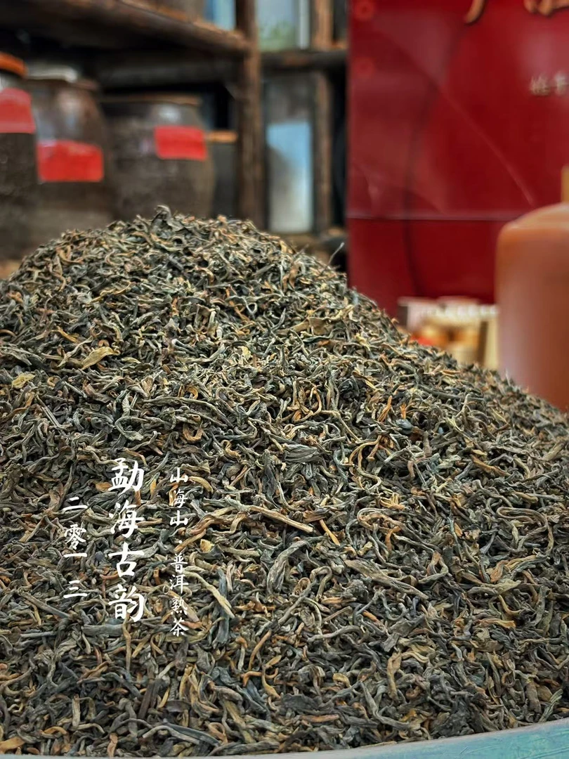 【明哥熟茶】2013年勐海古韵普洱熟茶