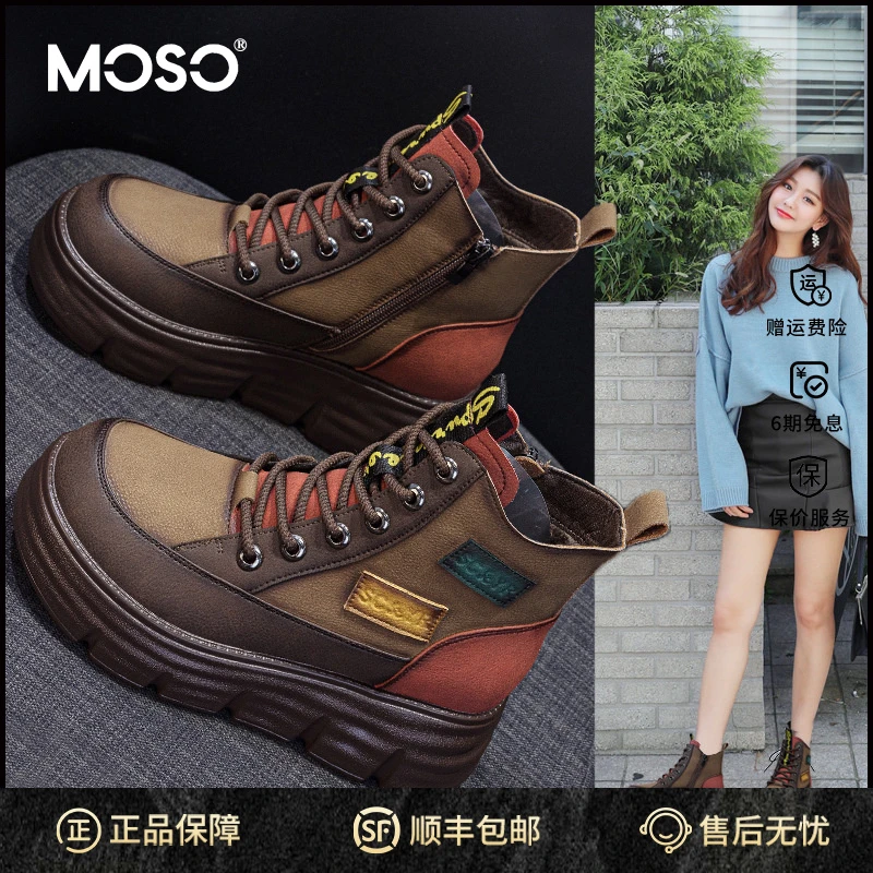 MOSO厚底马丁靴女冬季新款时尚拼色小个子增高复古短靴潮流女靴