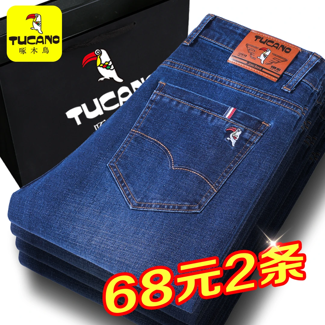 啄木鸟春季新款潮流男装修身直筒弹力牛仔裤大码休闲长裤时尚