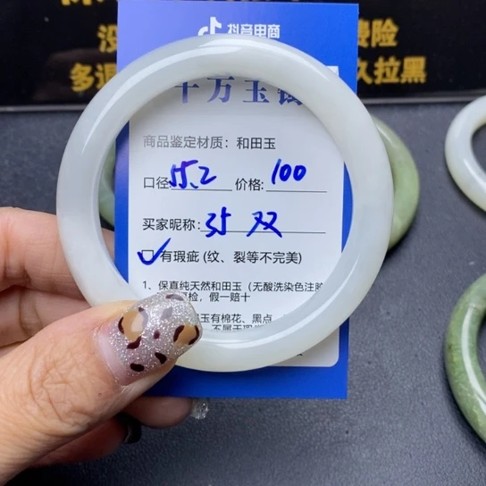 和田玉手镯未镶嵌双