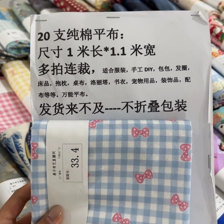 棉一米价纯棉平布1.1宽33.4