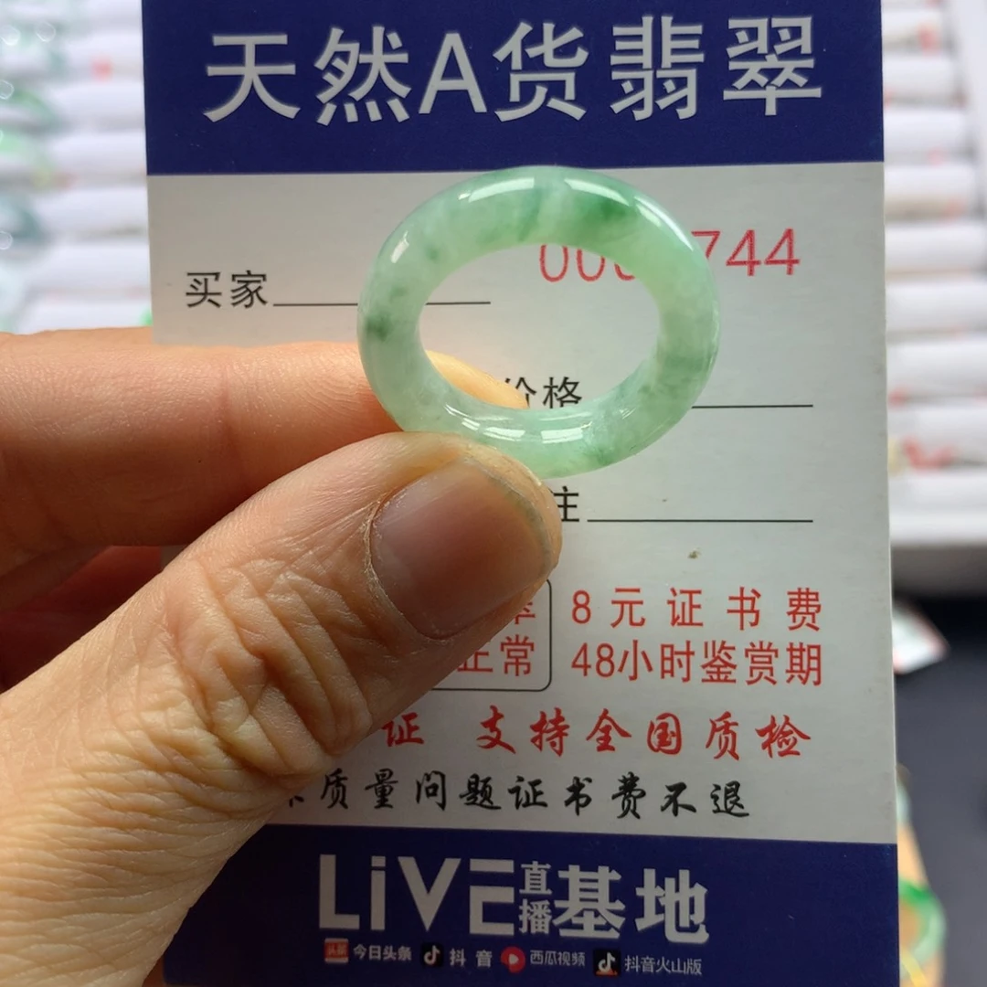 翡翠戒指未镶嵌圈口17-18号