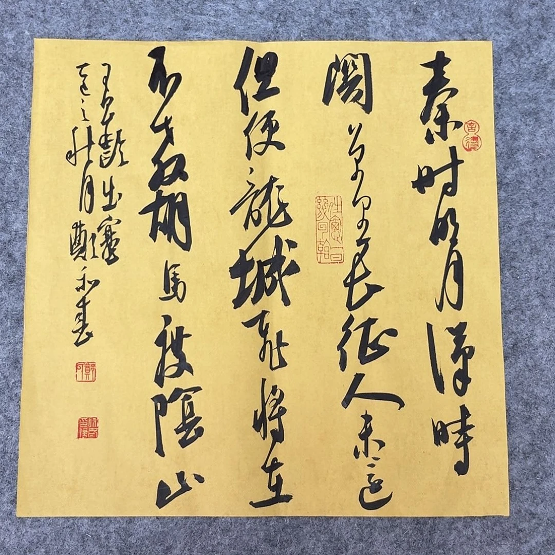 书法中书郑和春34×34