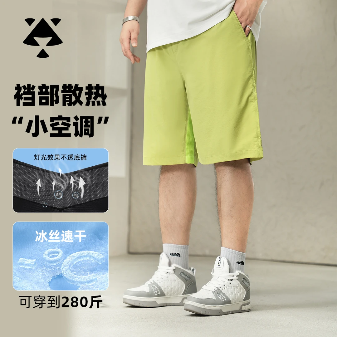 【裆部透气网孔】森老板大码男装夏季短裤薄款冰丝速干显瘦五分裤