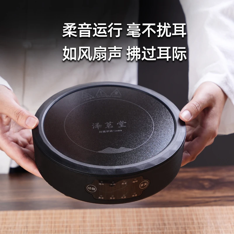 智能1500W电陶炉【质保5年@换新服务】煮茶器多功能煮茶炉围炉煮茶