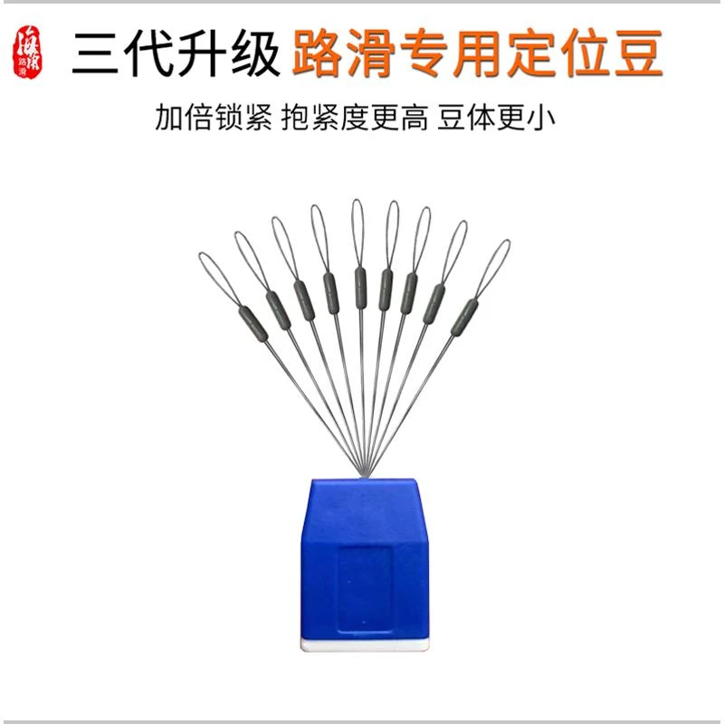 海角路滑三代定位豆线组配件棉线结棉布豆太空豆高同心度钓鱼配件