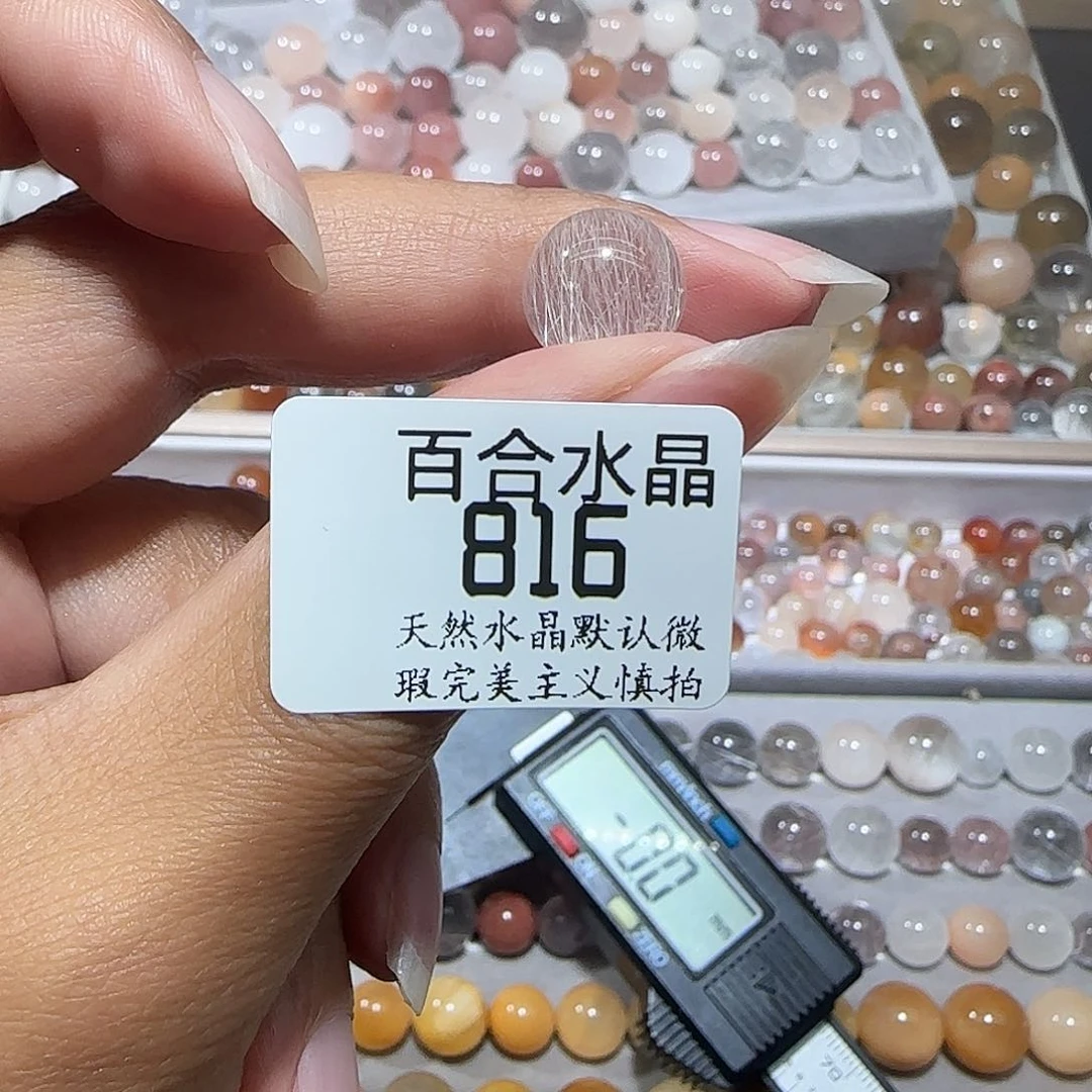 未镶嵌手链水晶惊*蛰