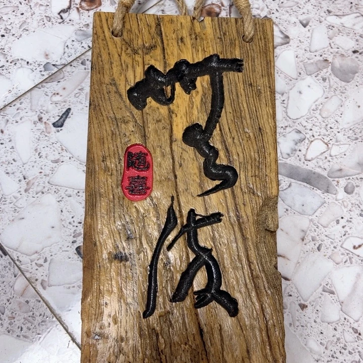 雾***风有机玻璃实木无染