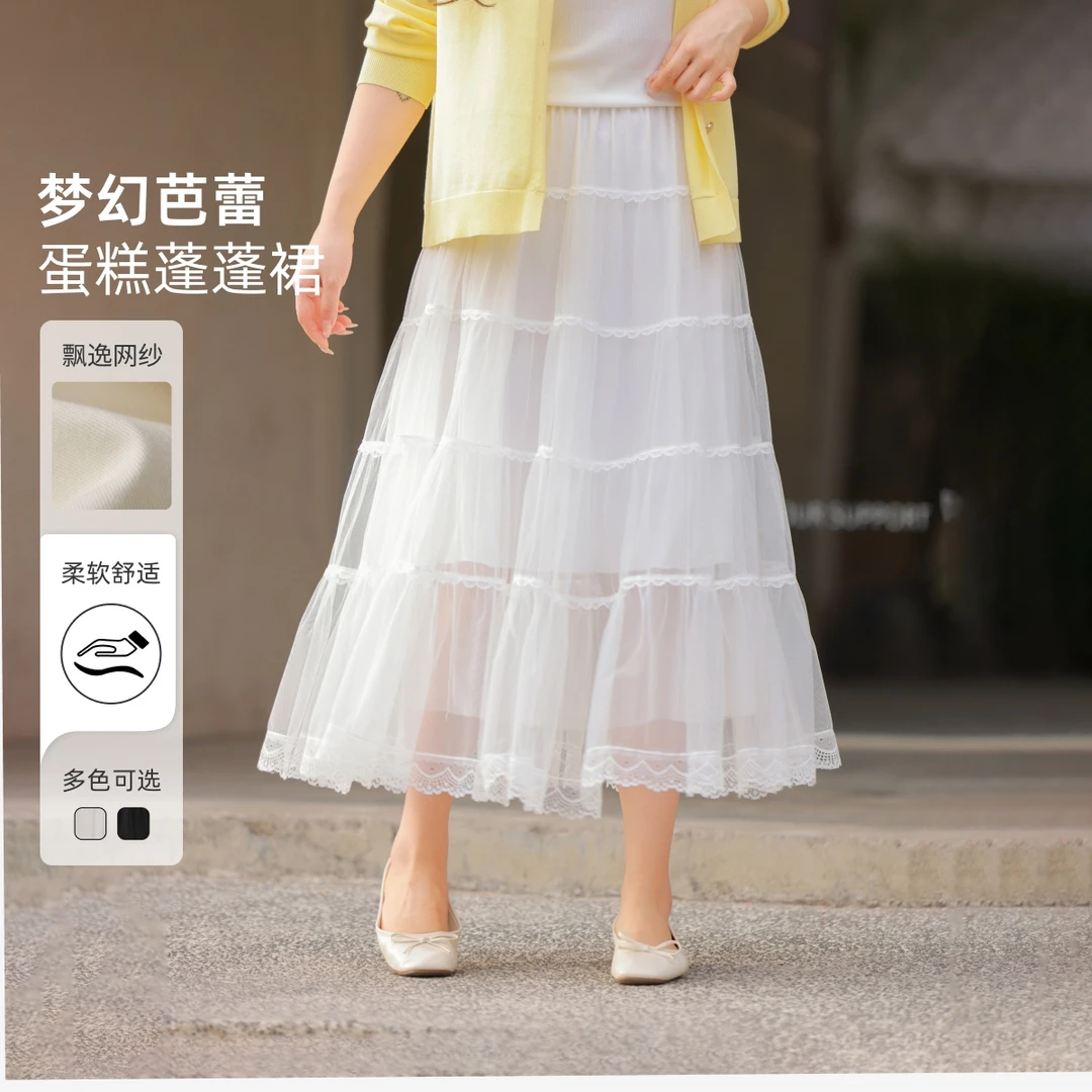 【气质甜美蕾丝网纱蛋糕裙】MsShe大码女装2025春装半身裙E2504015