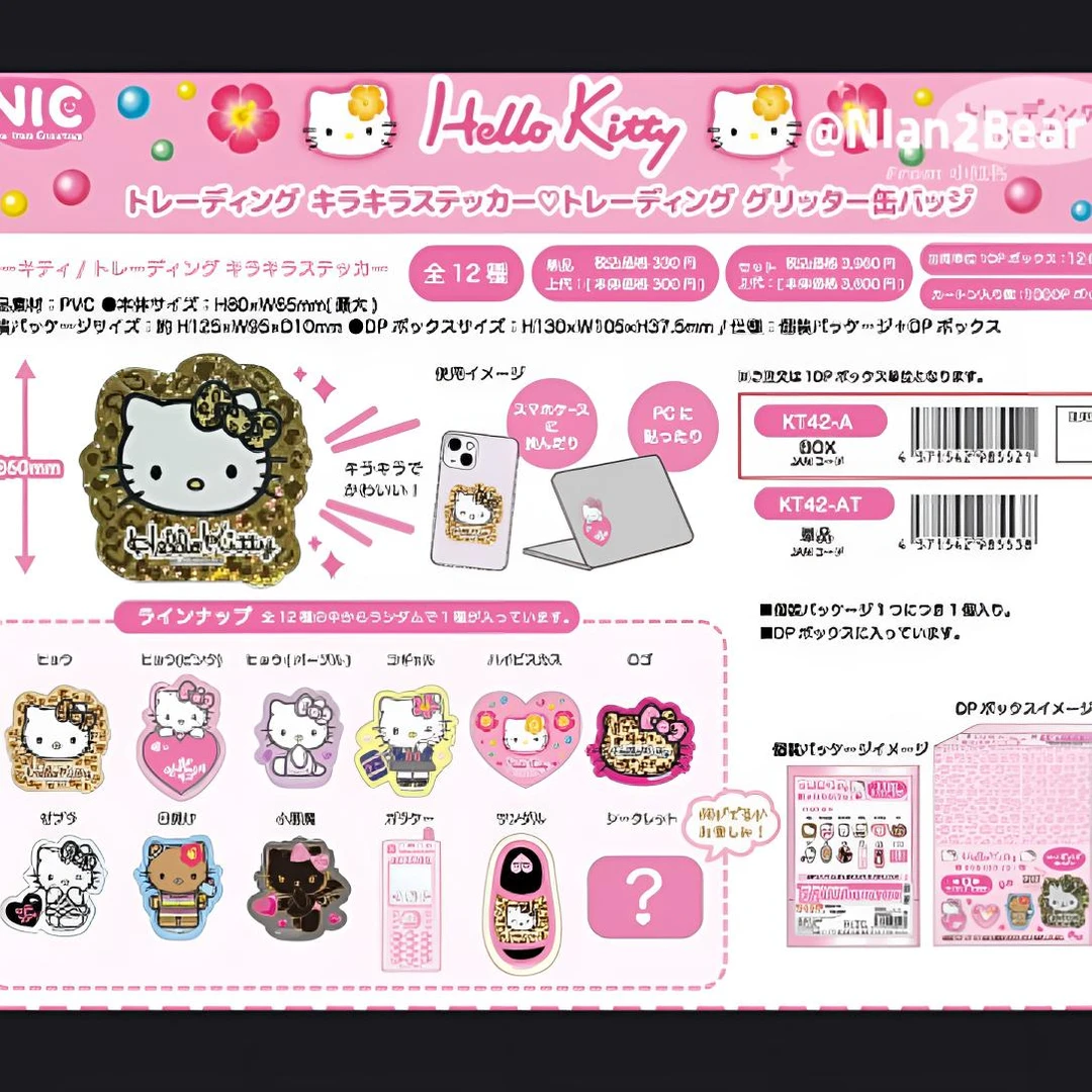 鱼仔【sanrio豹纹kt贴纸】日本三丽鸥NIC黑皮斑马纹Hello Kitty贴纸