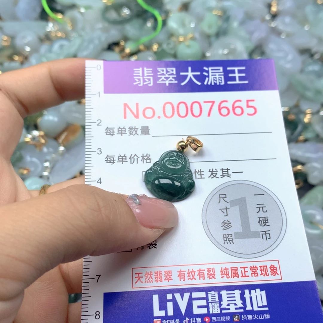 吊坠(不含链)未镶嵌翡翠