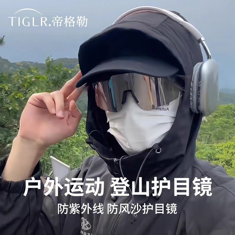 帝格勒大框防紫外线骑行眼镜男户外登山公路跑步自行车运动护目镜