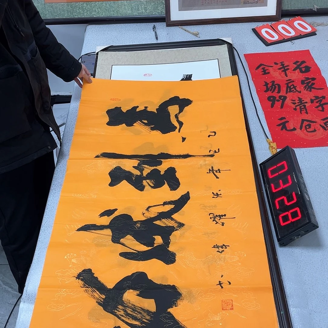 书法书法作品欣赏