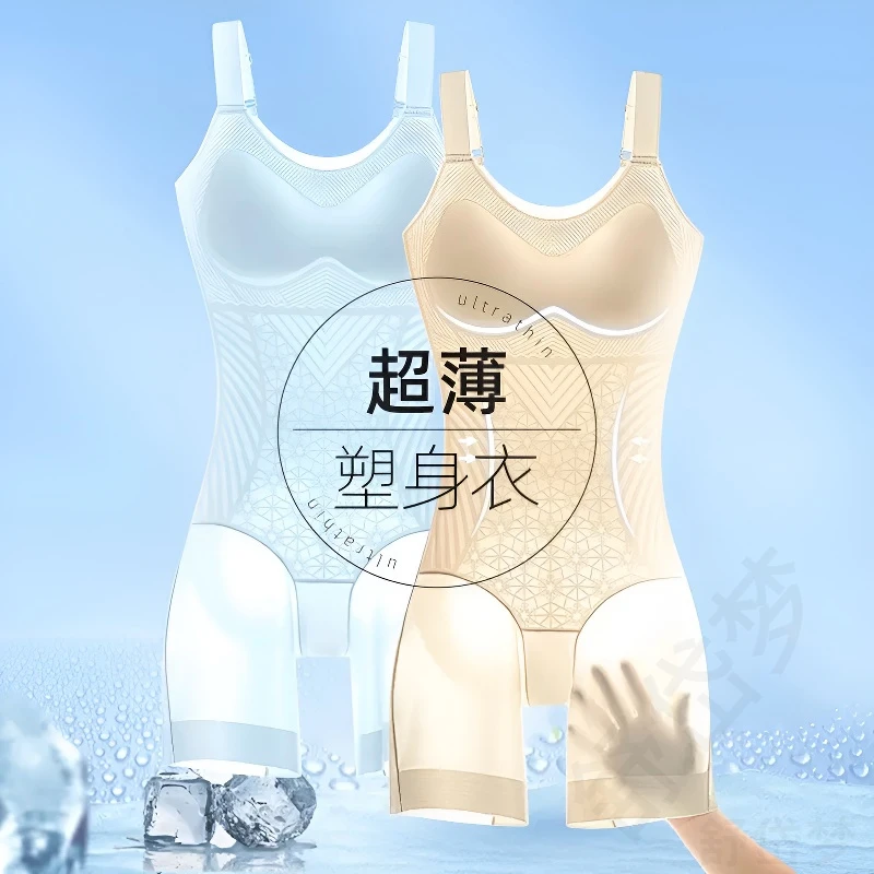 超薄冰丝连体塑身衣夏季冰感收腹束腰收小肚子平角吊带美体内衣女