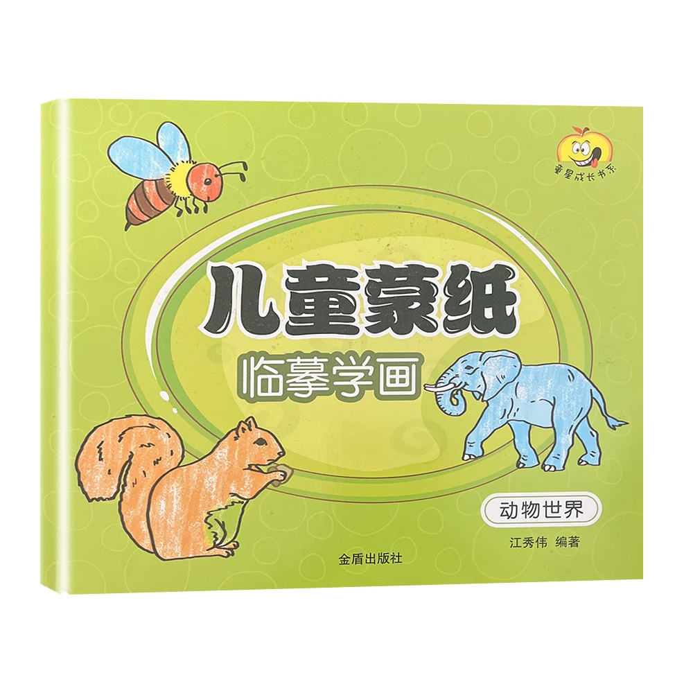 DLGG【很多很多】儿童读物童书绘本图画书卡通动漫