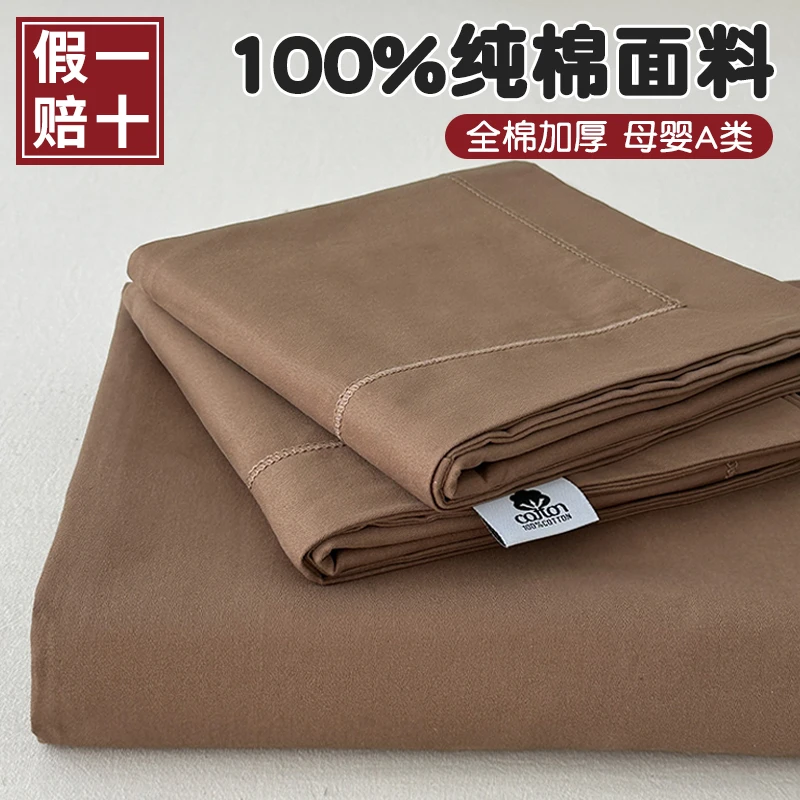A类100%纯棉磨毛床单单件秋冬季加厚全棉宿舍被单三件套四季通用