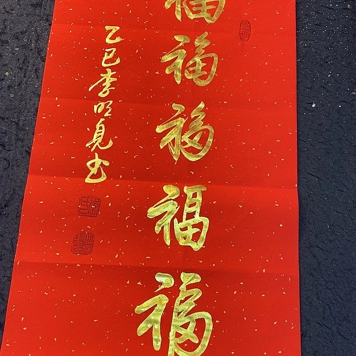 书法书画家的作品